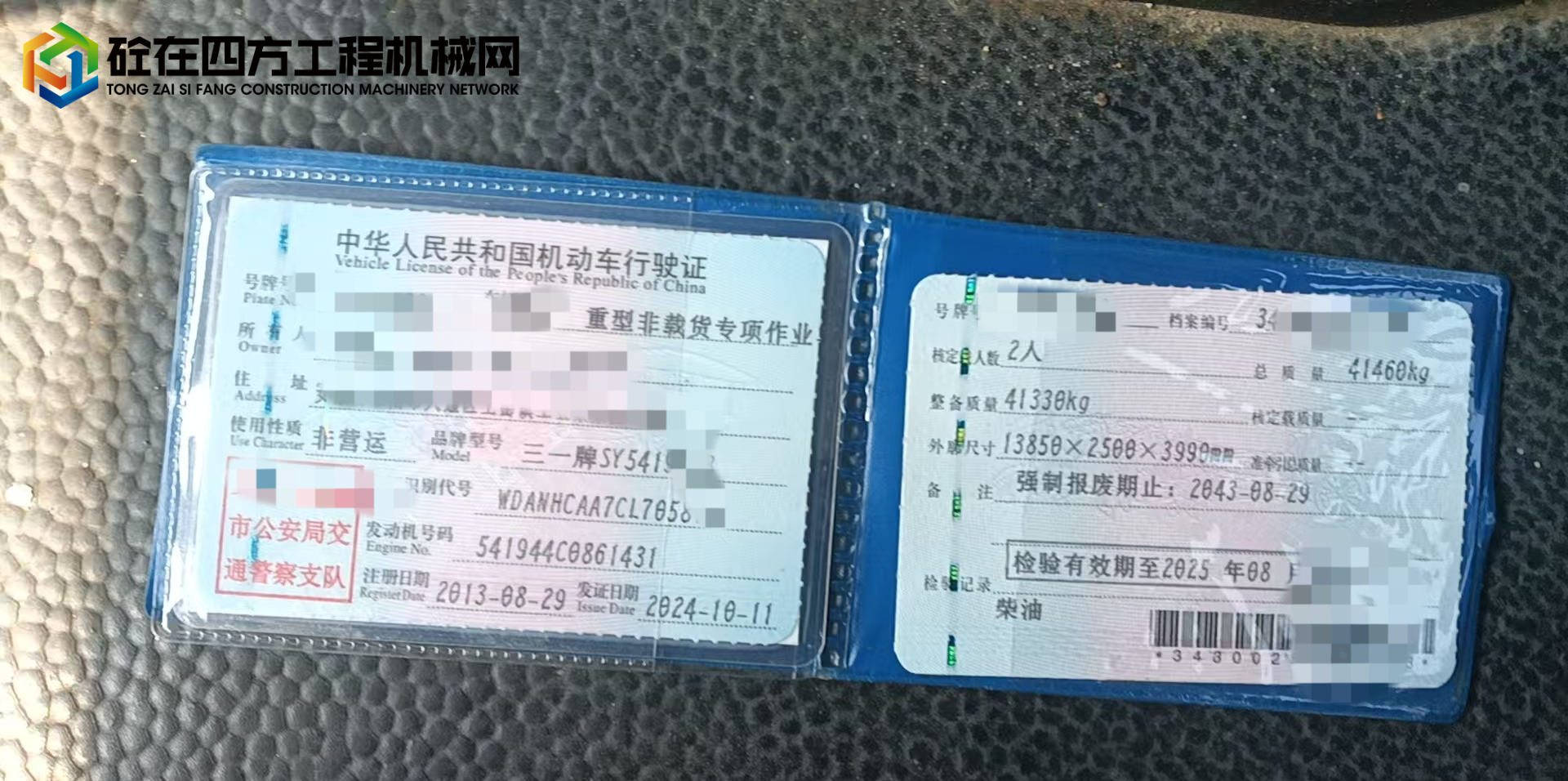 https://images.tongzsf.com/tong/truck_machine/20250808/16895a12448895.jpg