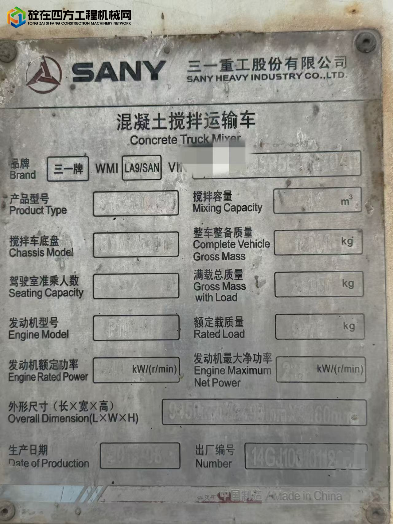 https://images.tongzsf.com/tong/truck_machine/20250808/16895a7df86c74.jpg