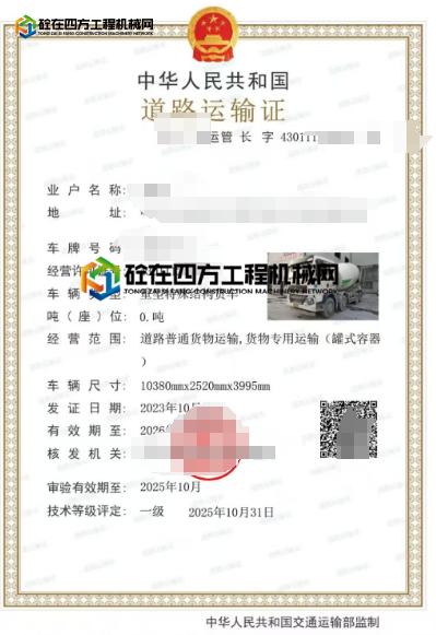 https://images.tongzsf.com/tong/truck_machine/20250808/16895abb10d634.png