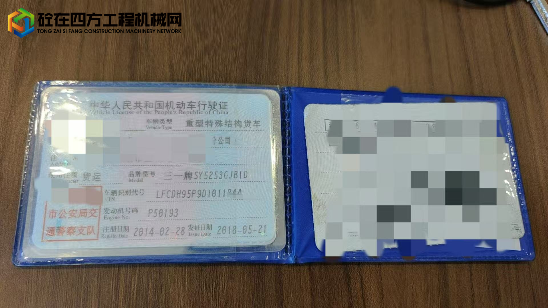 https://images.tongzsf.com/tong/truck_machine/20250808/16895b44f9f3ac.jpg