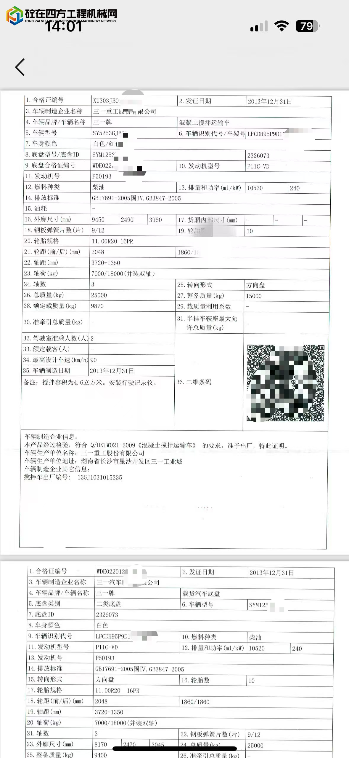 https://images.tongzsf.com/tong/truck_machine/20250808/16895b5823d89f.jpg