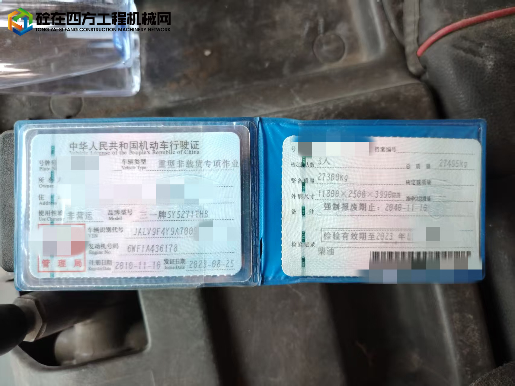 https://images.tongzsf.com/tong/truck_machine/20250808/16895bd3f43f94.jpg