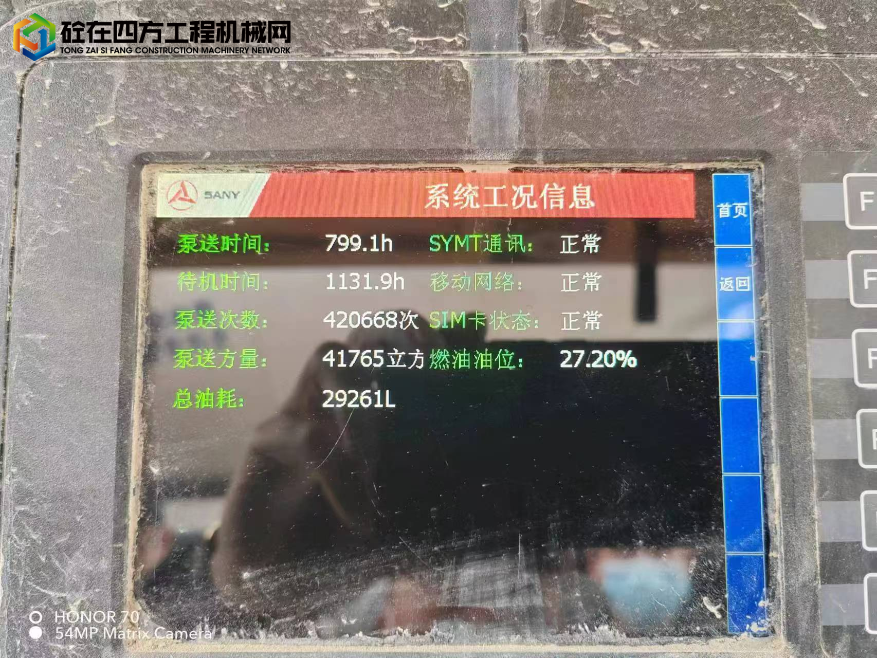 https://images.tongzsf.com/tong/truck_machine/20250808/16895c66b43f7b.jpg