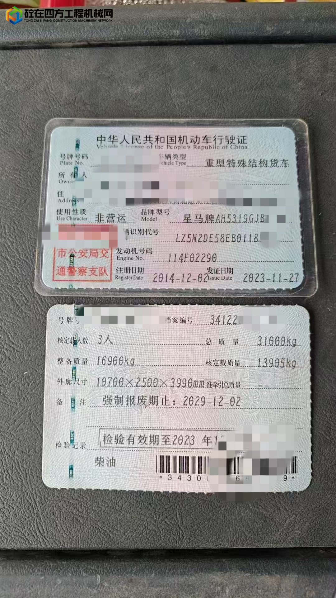 https://images.tongzsf.com/tong/truck_machine/20250808/168961408ac9d7.jpg