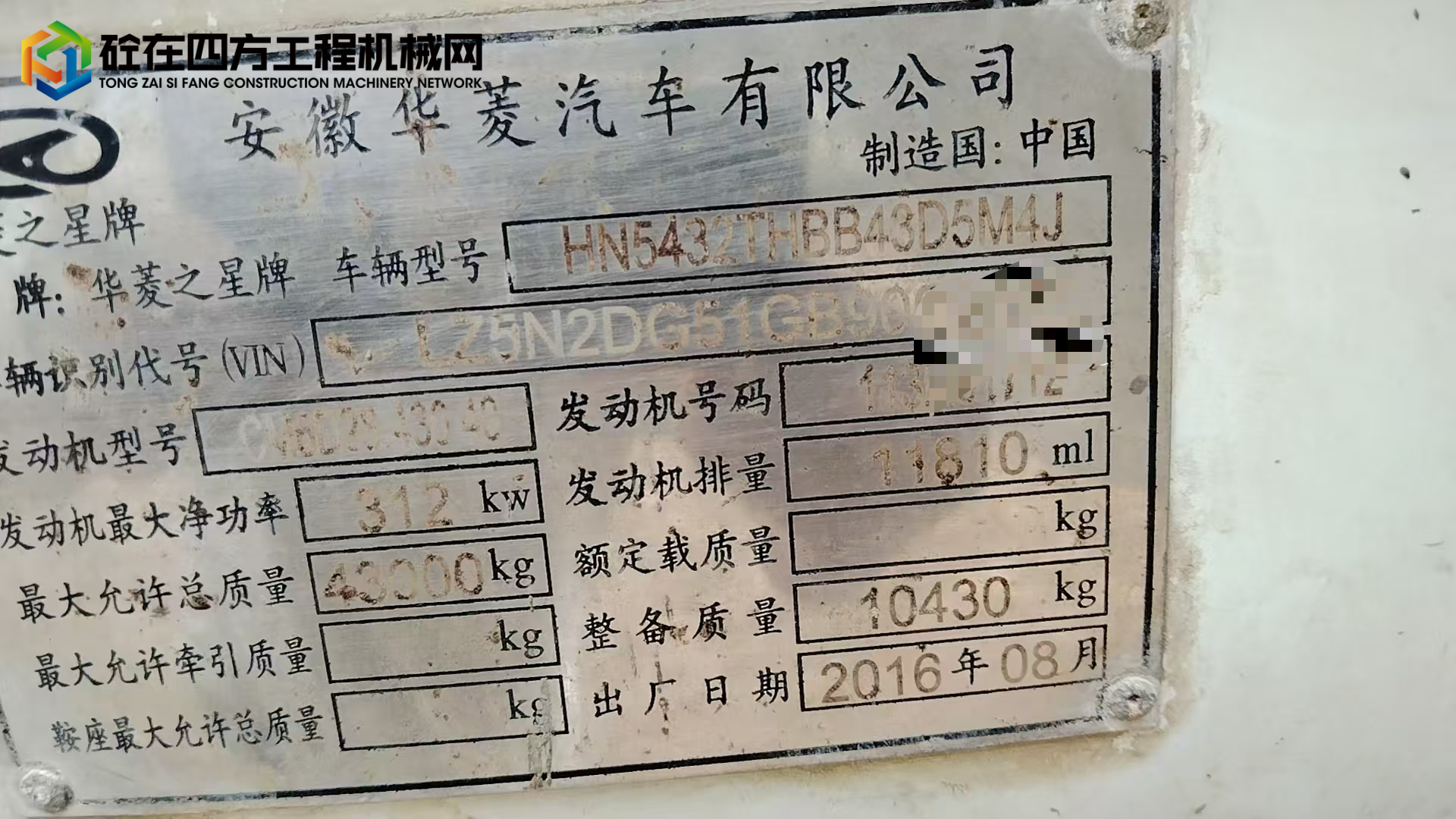 https://images.tongzsf.com/tong/truck_machine/20250809/1689718b48bace.jpg
