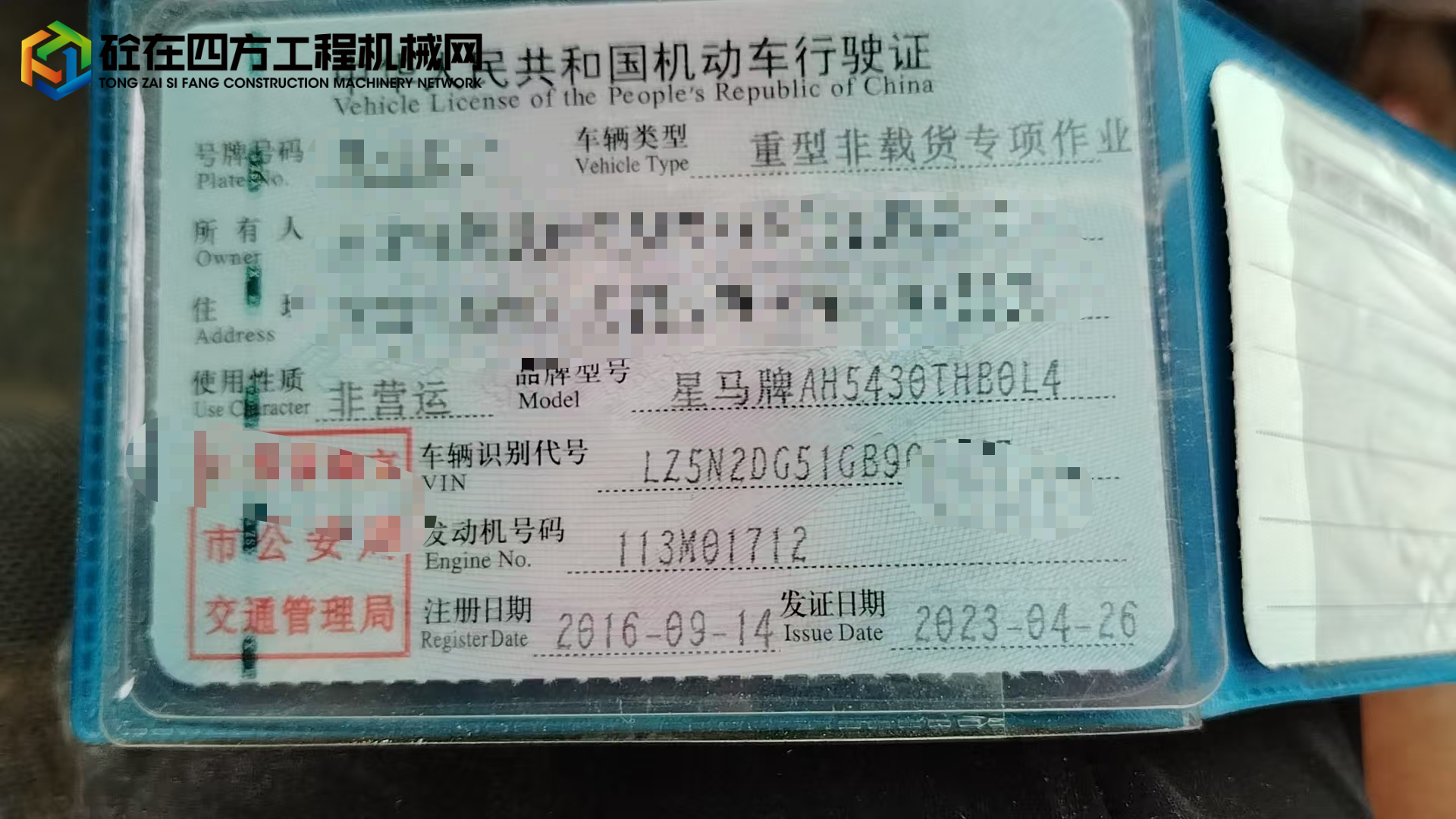 https://images.tongzsf.com/tong/truck_machine/20250809/1689718b83d69a.jpg