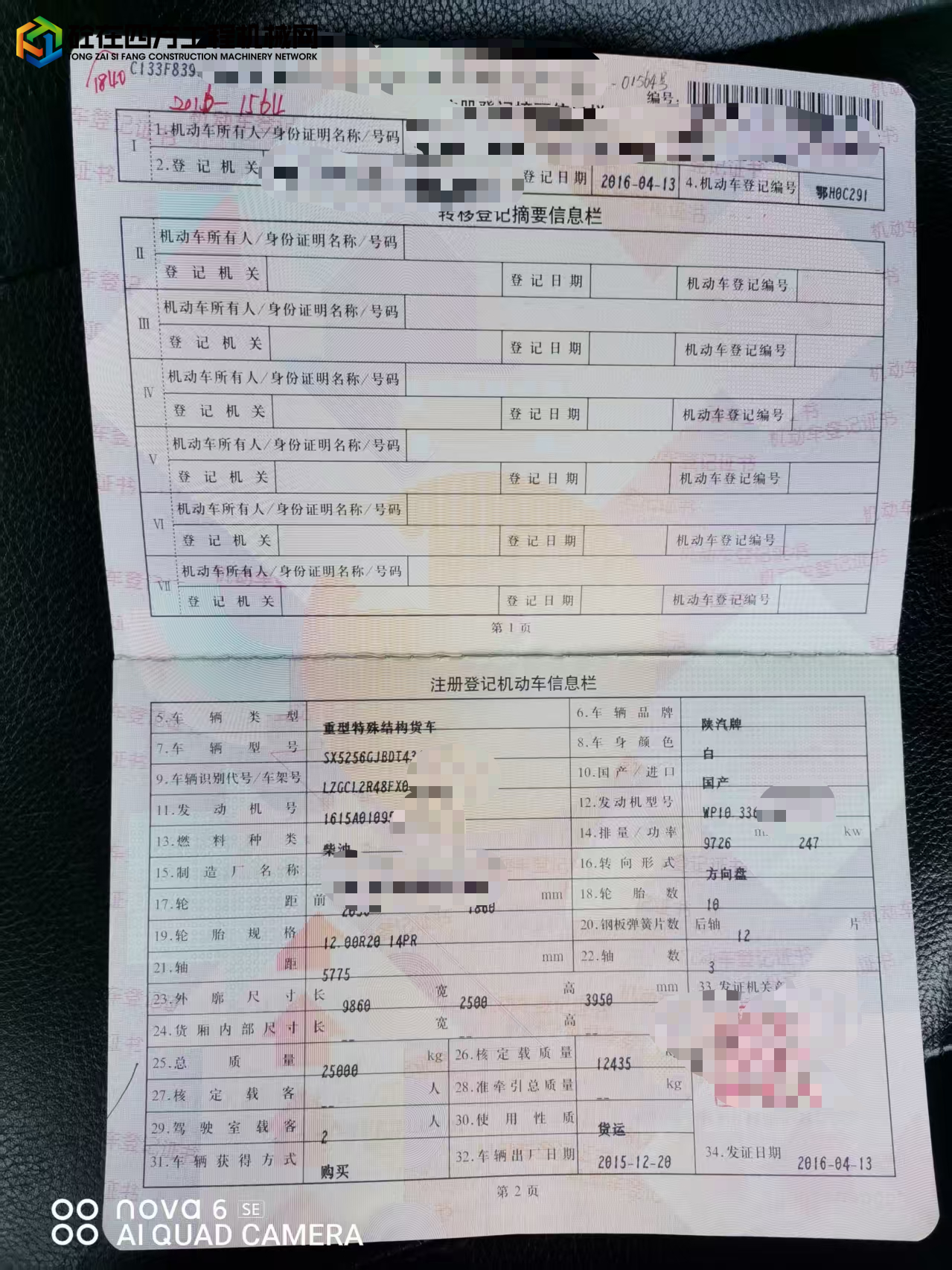https://images.tongzsf.com/tong/truck_machine/20250811/16899475d90b7a.jpg