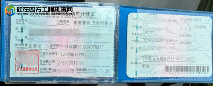 https://images.tongzsf.com/tong/truck_machine/20250811/168994adf03dd3.png