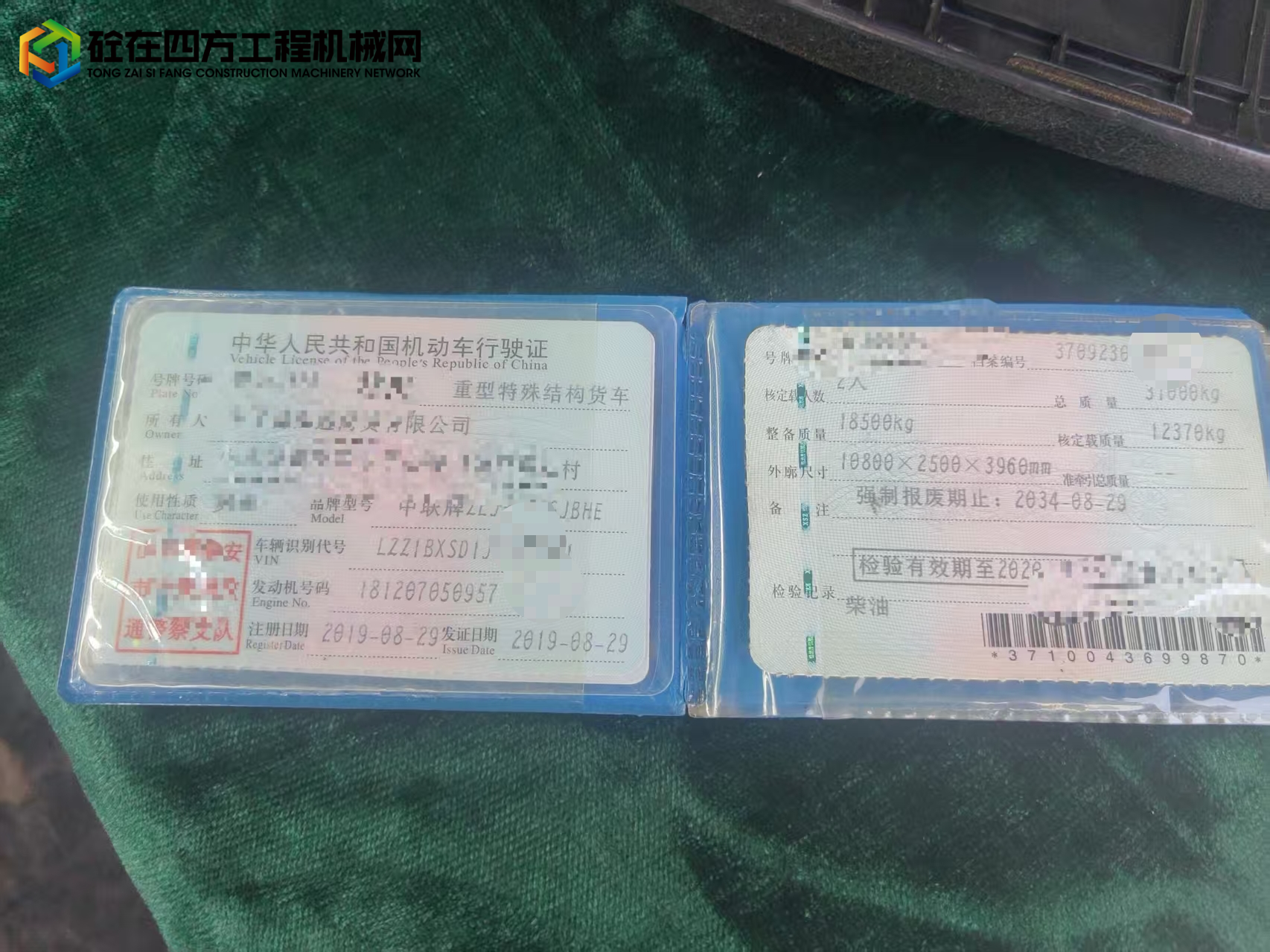 https://images.tongzsf.com/tong/truck_machine/20250811/168995f882e573.jpg