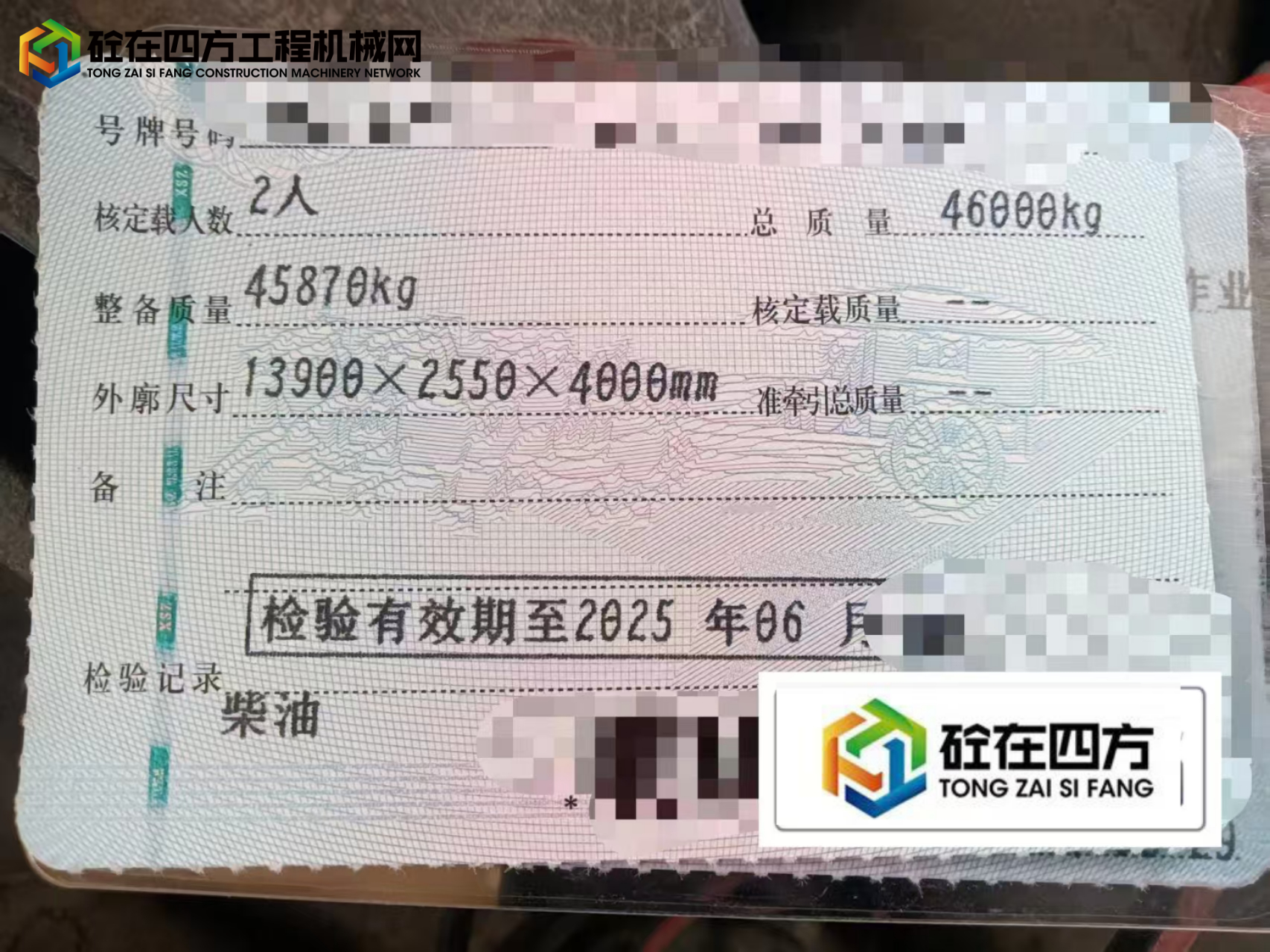 https://images.tongzsf.com/tong/truck_machine/20250811/1689964683781f.jpg
