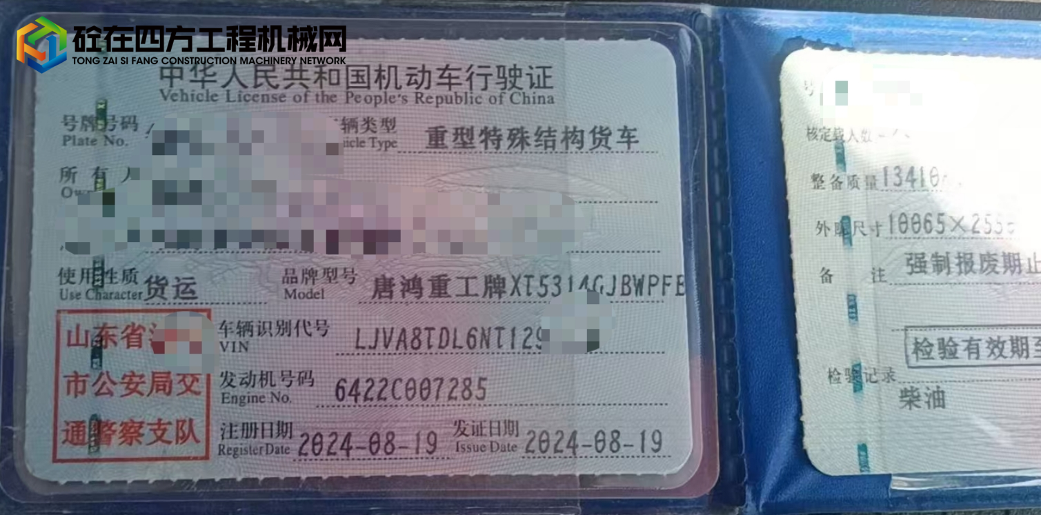 https://images.tongzsf.com/tong/truck_machine/20250811/168999c857d15d.jpg