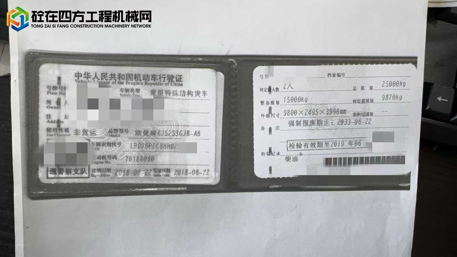https://images.tongzsf.com/tong/truck_machine/20250811/16899b7b5e7216.jpg