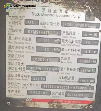 https://images.tongzsf.com/tong/truck_machine/20250812/1689a97a665e47.png