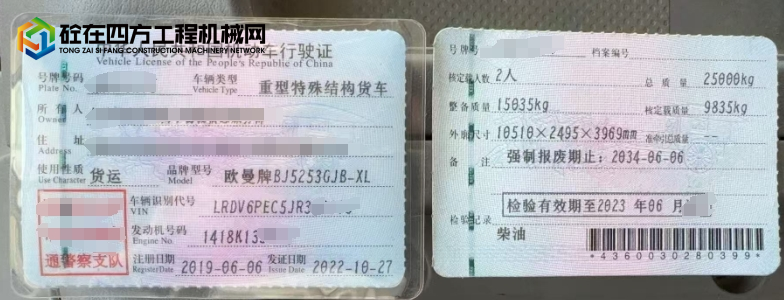 https://images.tongzsf.com/tong/truck_machine/20250812/1689adbaeda034.png