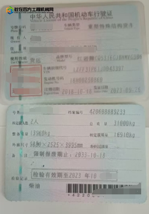 https://images.tongzsf.com/tong/truck_machine/20250812/1689adf30d48c5.png