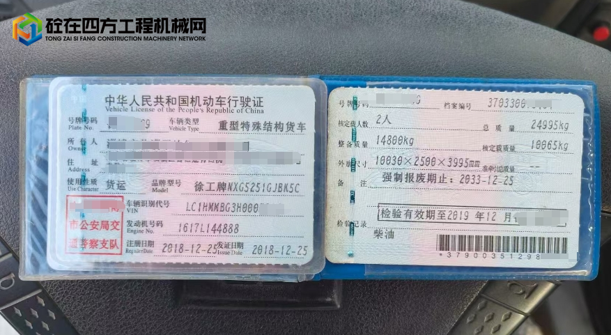 https://images.tongzsf.com/tong/truck_machine/20250812/1689ae12333f7b.png