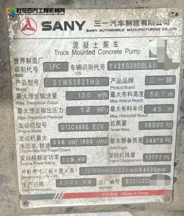 https://images.tongzsf.com/tong/truck_machine/20250812/1689aec5408772.jpg