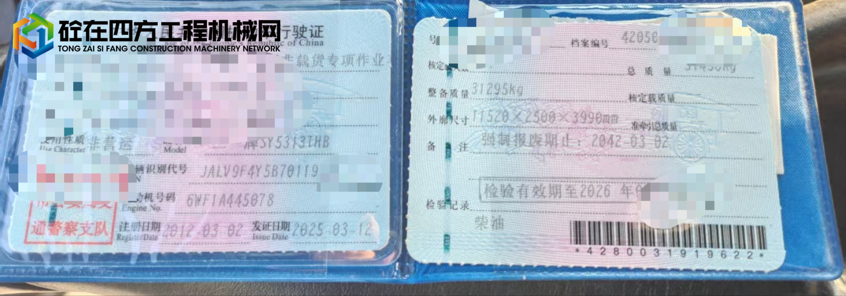 https://images.tongzsf.com/tong/truck_machine/20250812/1689afcedb24f5.jpg