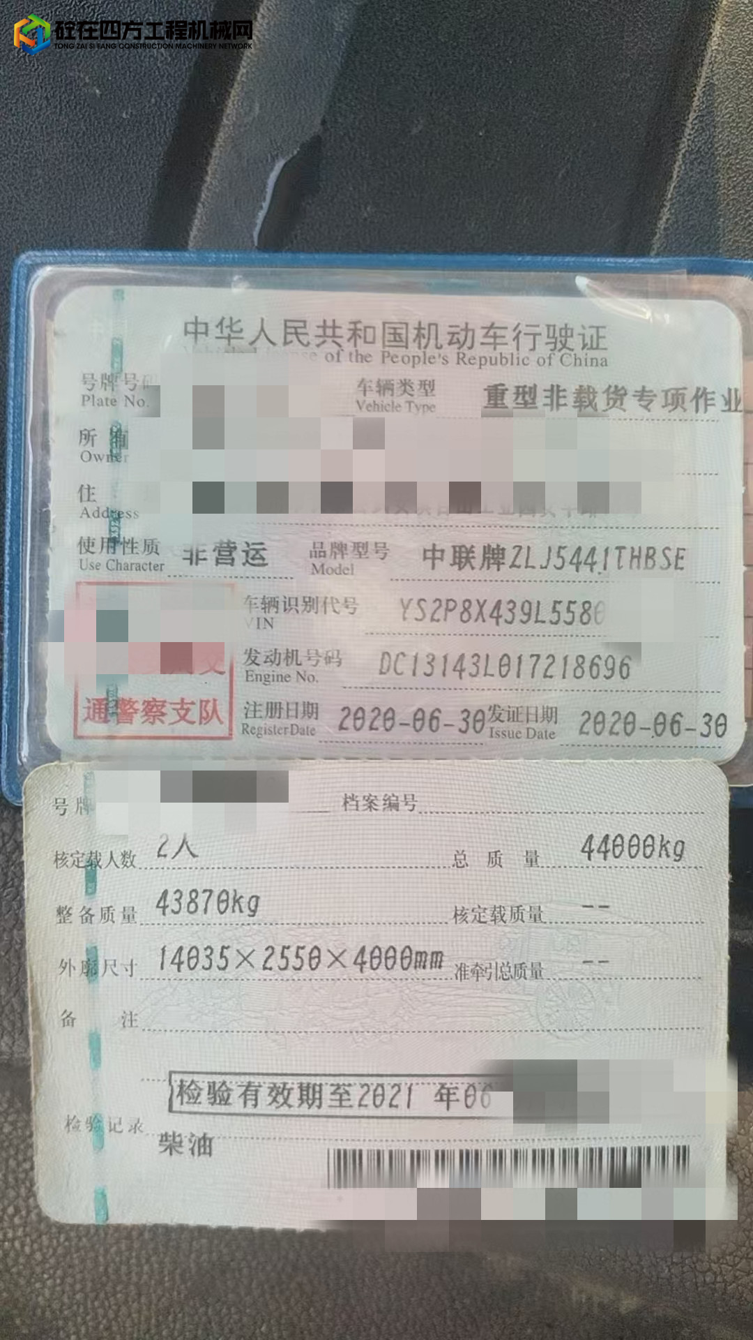 https://images.tongzsf.com/tong/truck_machine/20250812/1689b0afa600cf.jpg