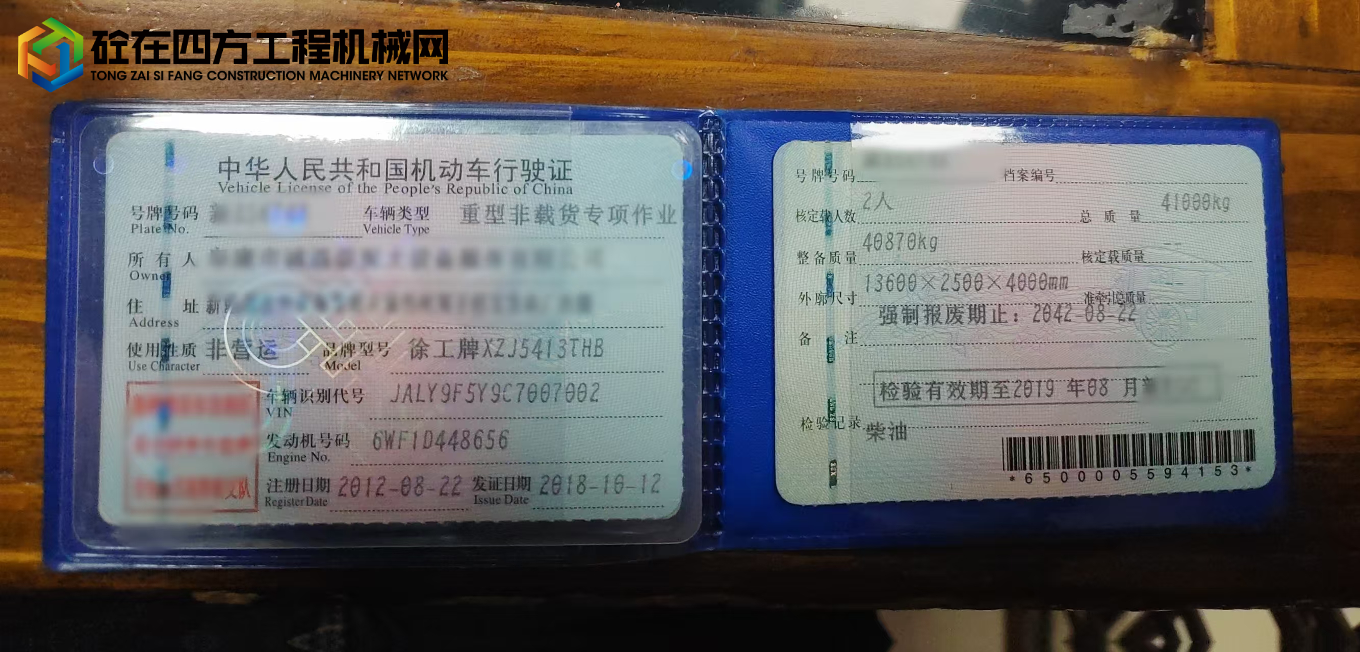 https://images.tongzsf.com/tong/truck_machine/20250812/1689b0c0eb6950.jpg