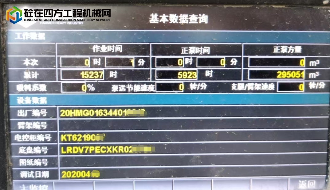 https://images.tongzsf.com/tong/truck_machine/20250813/1689beb64e0056.png