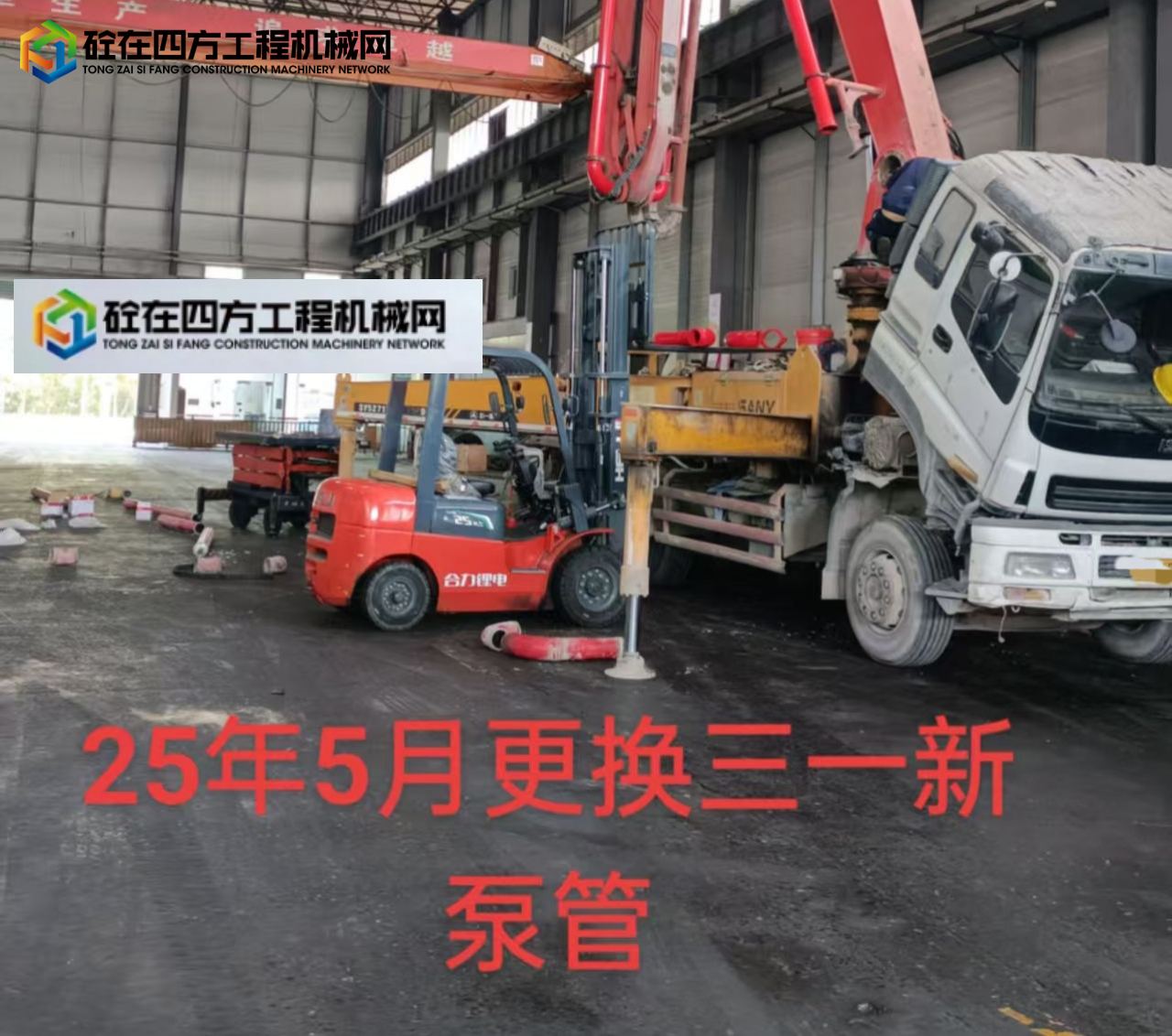 https://images.tongzsf.com/tong/truck_machine/20250813/1689bef406afb6.jpg