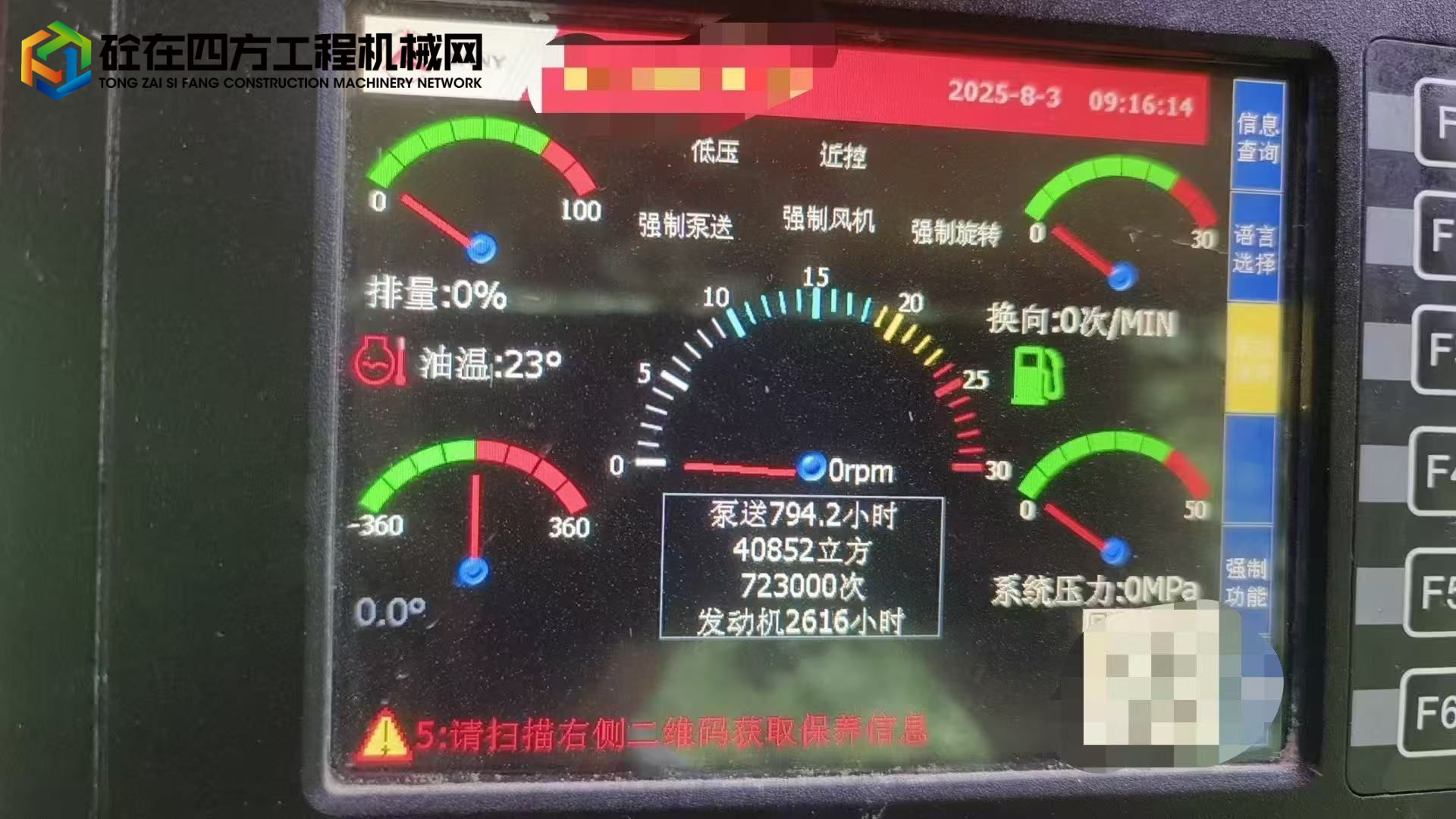 https://images.tongzsf.com/tong/truck_machine/20250813/1689bfb305db3a.jpg