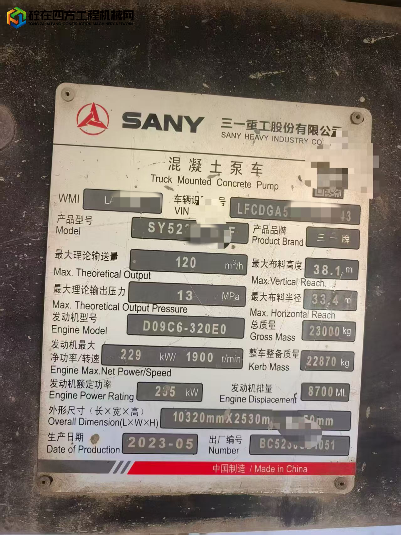 https://images.tongzsf.com/tong/truck_machine/20250813/1689bfb341ce42.jpg