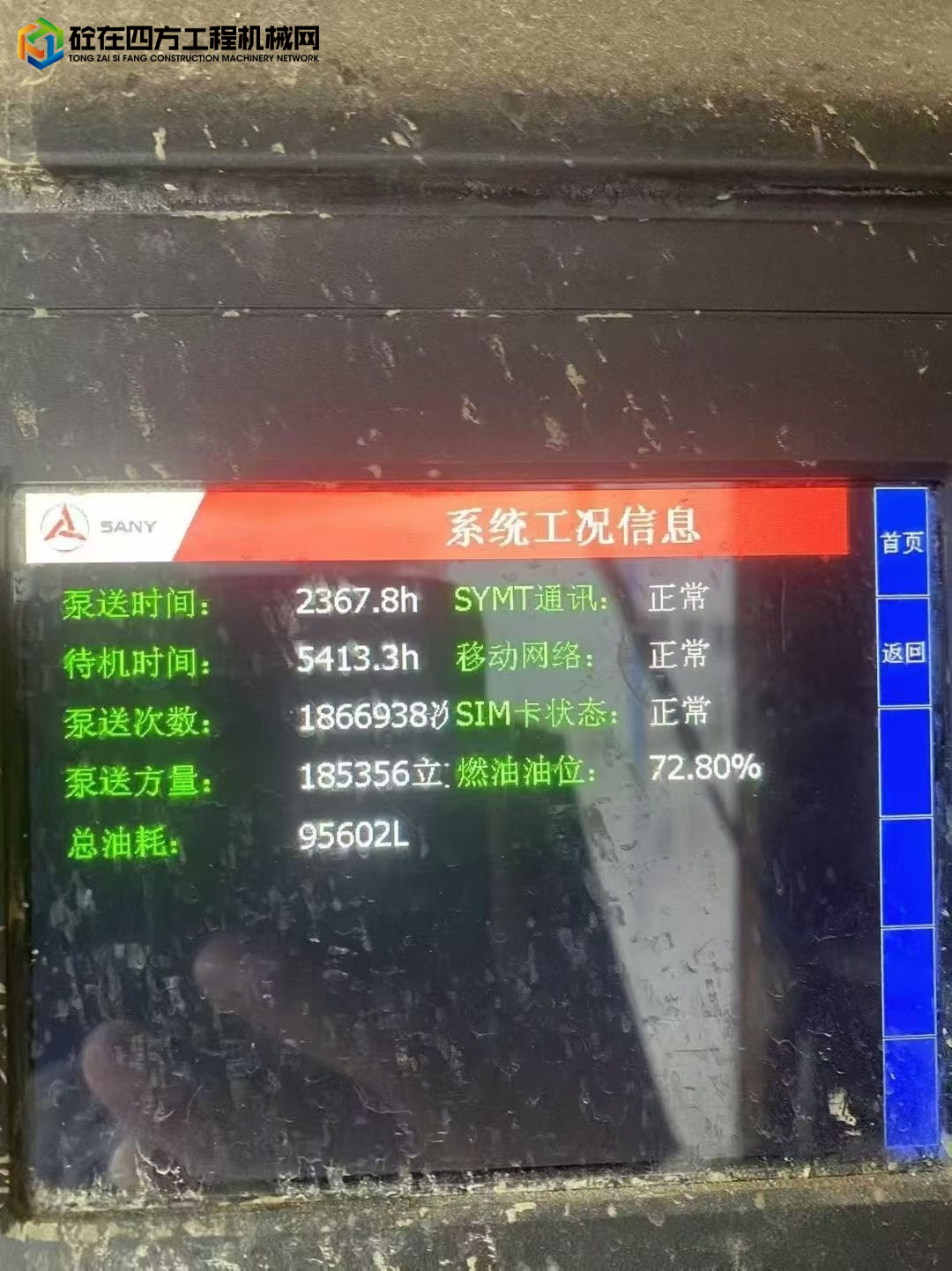 https://images.tongzsf.com/tong/truck_machine/20250813/1689c0402e8679.jpg