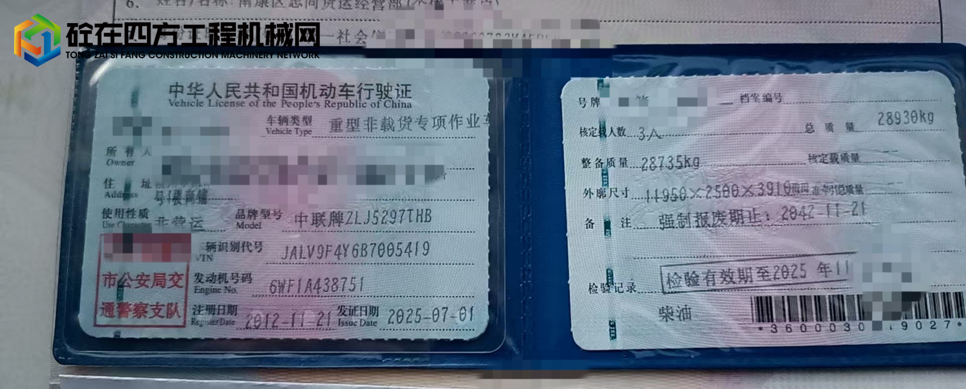 https://images.tongzsf.com/tong/truck_machine/20250813/1689c164f36445.jpg