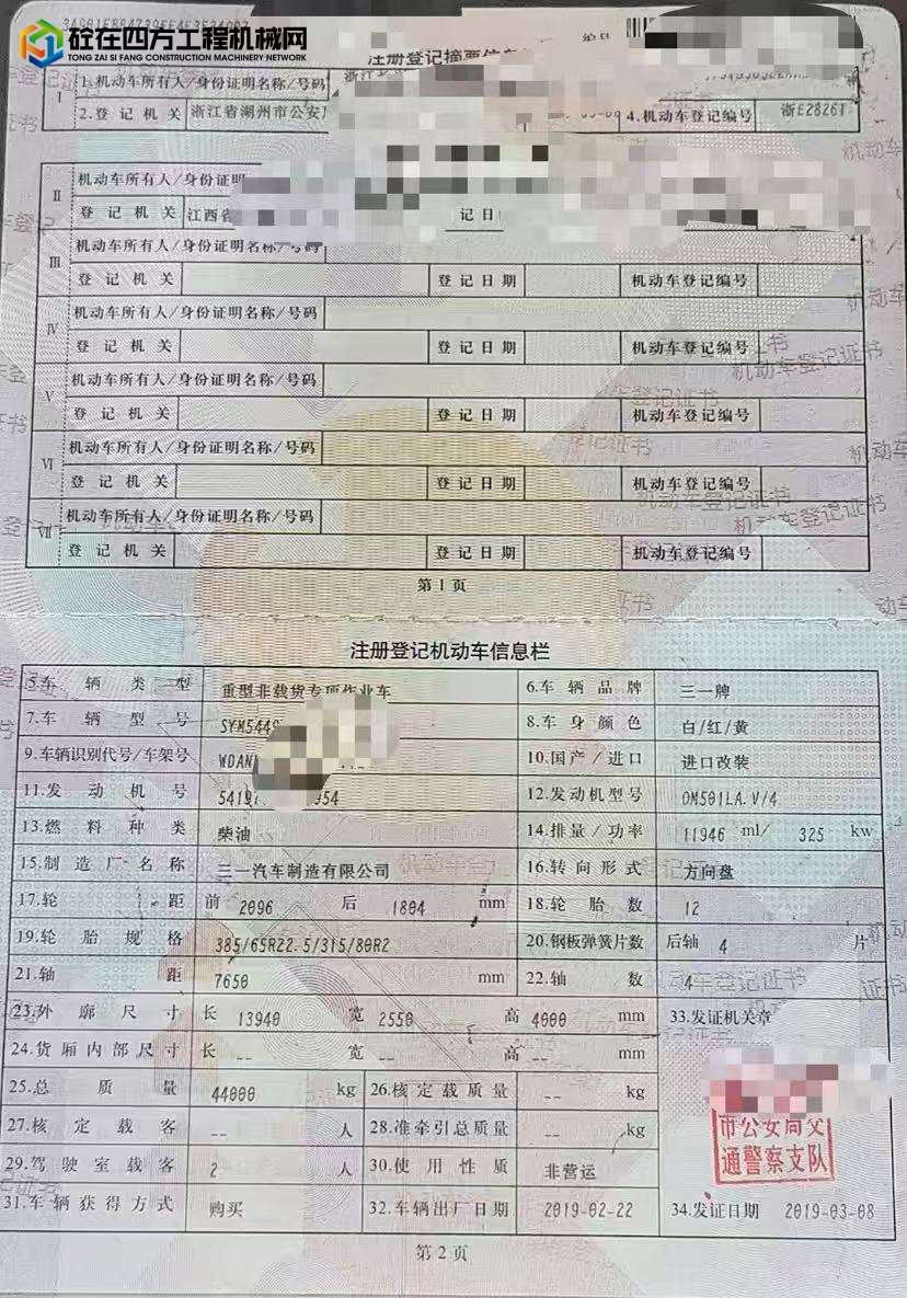 https://images.tongzsf.com/tong/truck_machine/20250813/1689c4dbb418d3.jpg