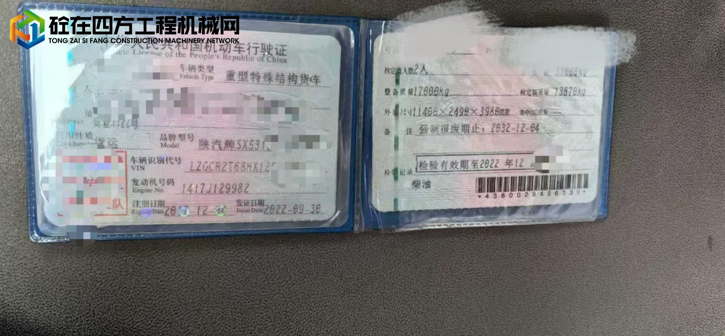 https://images.tongzsf.com/tong/truck_machine/20250813/1689c4e6a92487.jpg