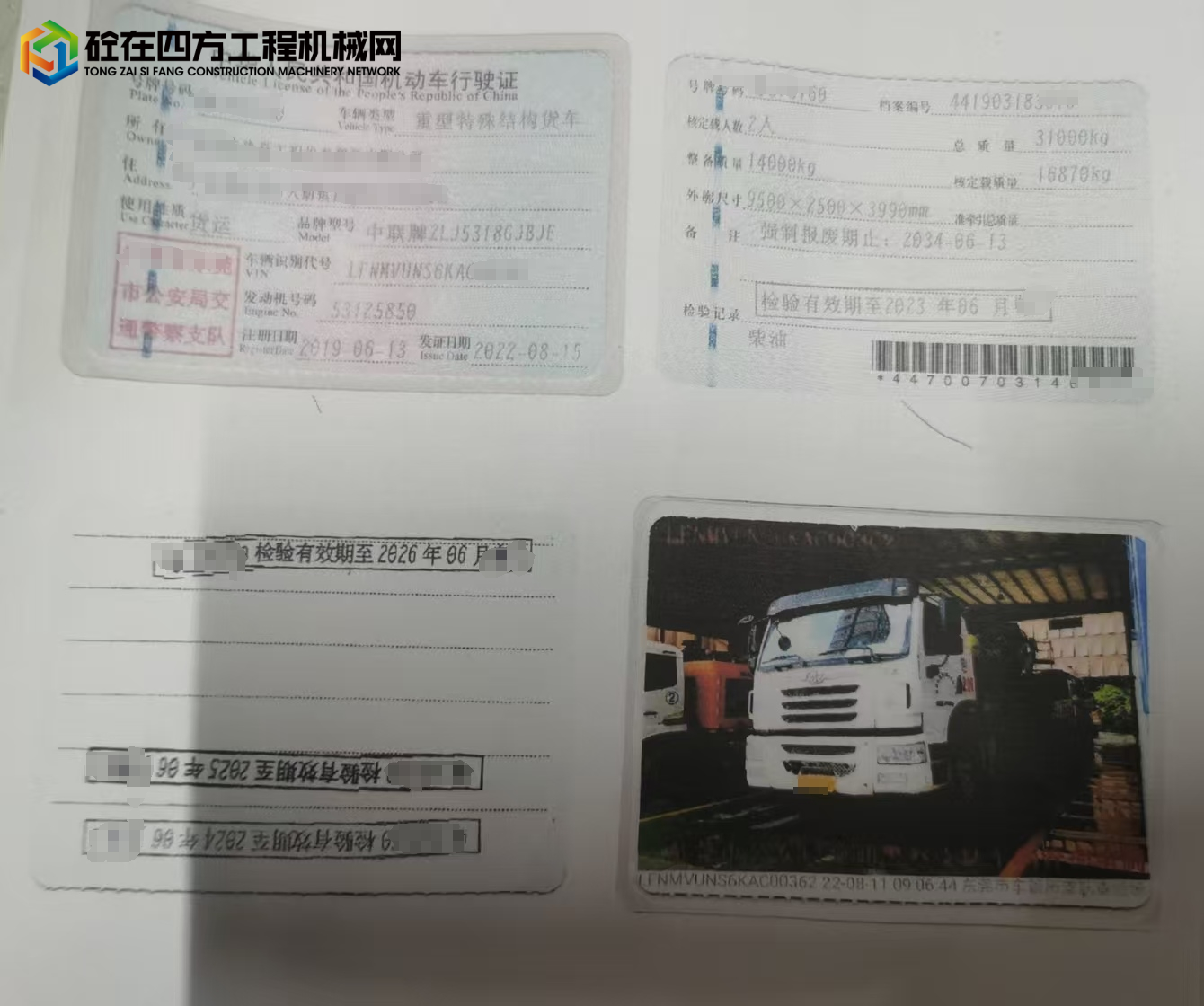https://images.tongzsf.com/tong/truck_machine/20250813/1689c50dc53fa2.jpg