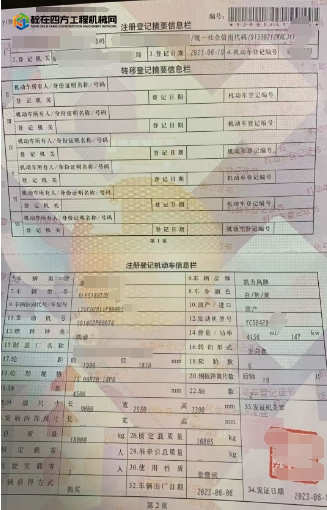 https://images.tongzsf.com/tong/truck_machine/20250814/1689d39a495c3e.png