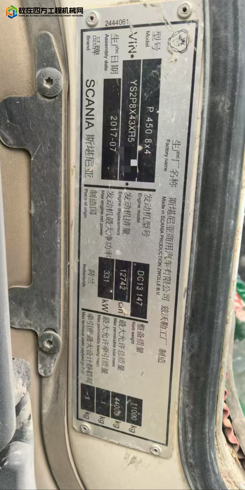 https://images.tongzsf.com/tong/truck_machine/20250814/1689d4726a947a.jpg
