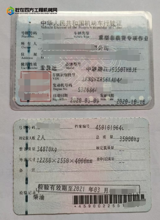https://images.tongzsf.com/tong/truck_machine/20250814/1689d526aaa84a.png