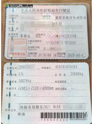 https://images.tongzsf.com/tong/truck_machine/20250814/1689d5a8e1f4c6.png