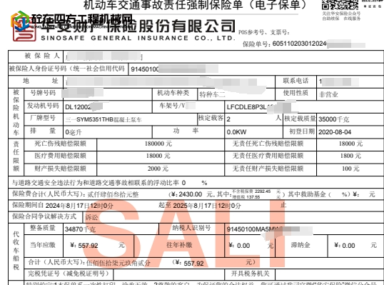 https://images.tongzsf.com/tong/truck_machine/20250814/1689d5b30153c7.png