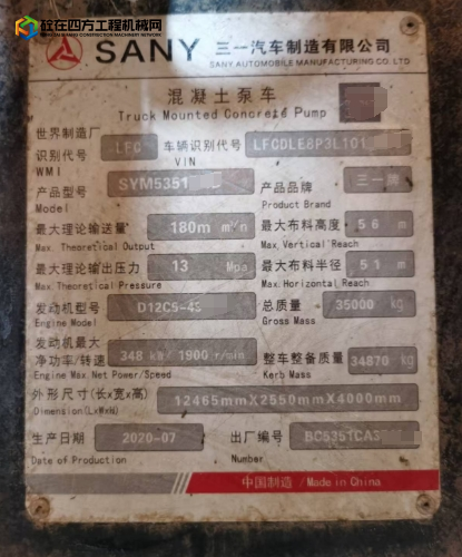 https://images.tongzsf.com/tong/truck_machine/20250814/1689d5b3080868.png
