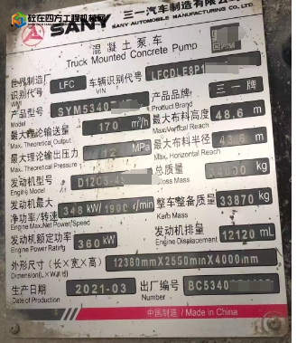 https://images.tongzsf.com/tong/truck_machine/20250814/1689d5fc1e17fd.png