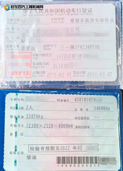https://images.tongzsf.com/tong/truck_machine/20250814/1689d5fc2a439d.png