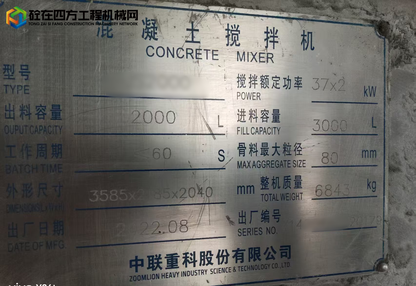 https://images.tongzsf.com/tong/truck_machine/20250814/1689d67e6ccfd3.jpg