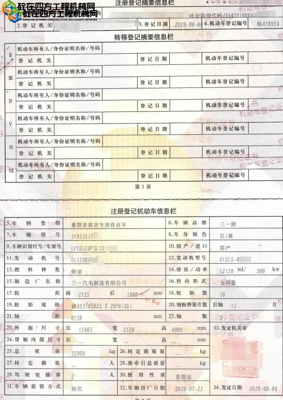 https://images.tongzsf.com/tong/truck_machine/20250814/1689d9c3607346.png