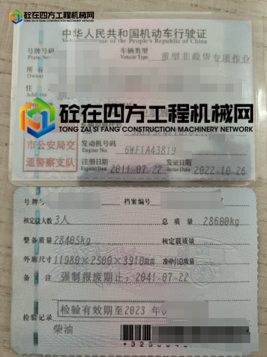 https://images.tongzsf.com/tong/truck_machine/20250814/1689da88fac042.png