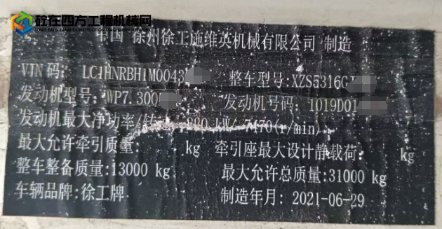 https://images.tongzsf.com/tong/truck_machine/20250814/1689db3bce950a.png