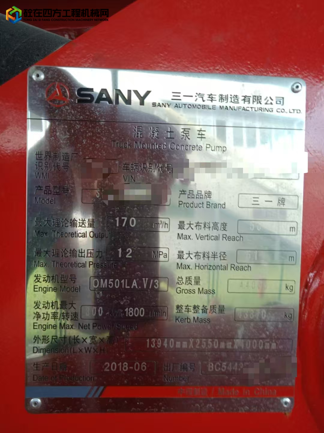 https://images.tongzsf.com/tong/truck_machine/20250815/1689ea105b8858.jpg