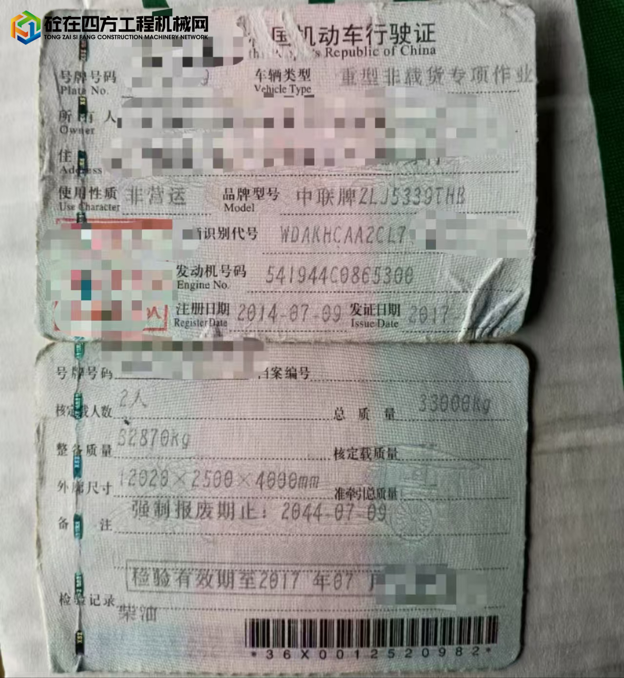 https://images.tongzsf.com/tong/truck_machine/20250815/1689ed9d44e72a.jpg