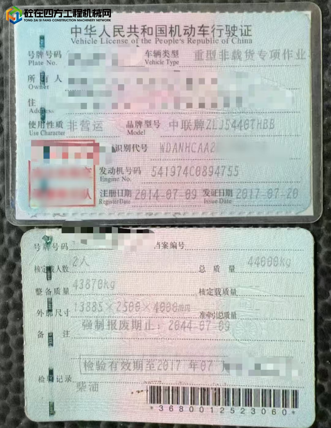 https://images.tongzsf.com/tong/truck_machine/20250815/1689edc86afb3b.jpg