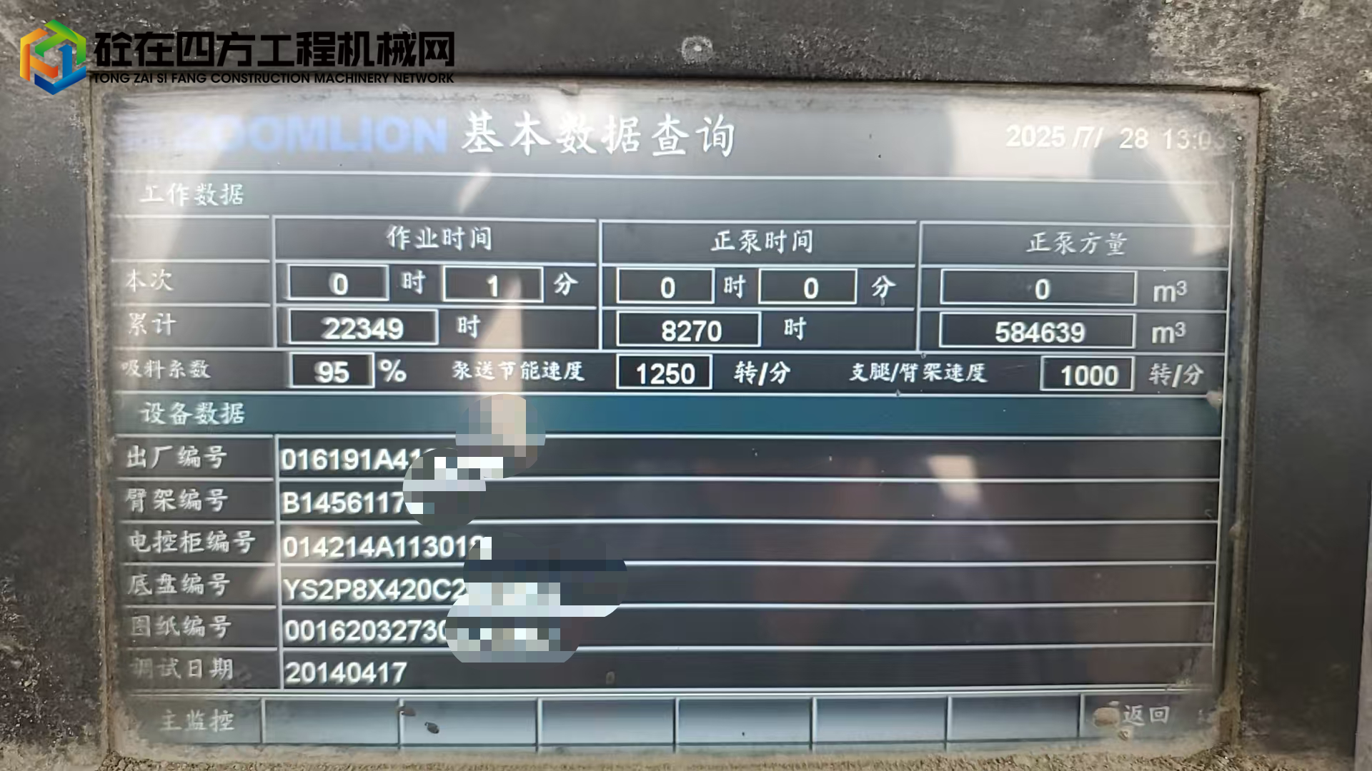 https://images.tongzsf.com/tong/truck_machine/20250816/1689f60a12cb9f.jpg