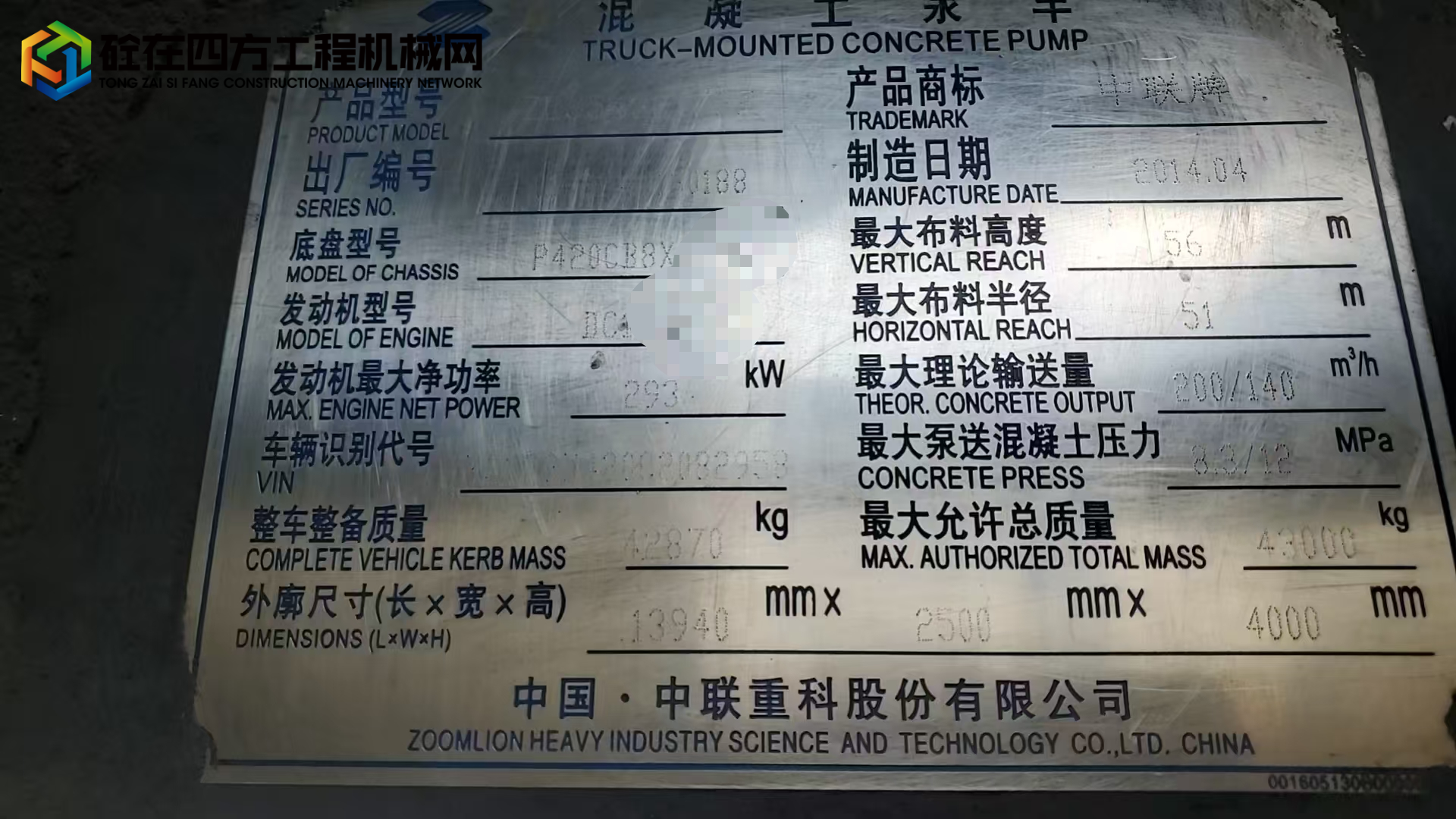 https://images.tongzsf.com/tong/truck_machine/20250816/1689fc7610c0f1.jpg